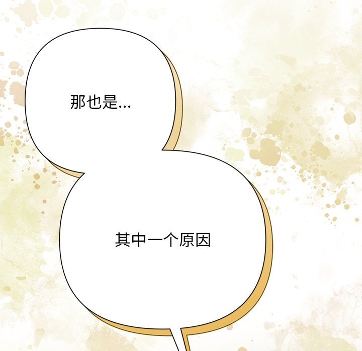 《被吞噬的夜》漫画 第39話