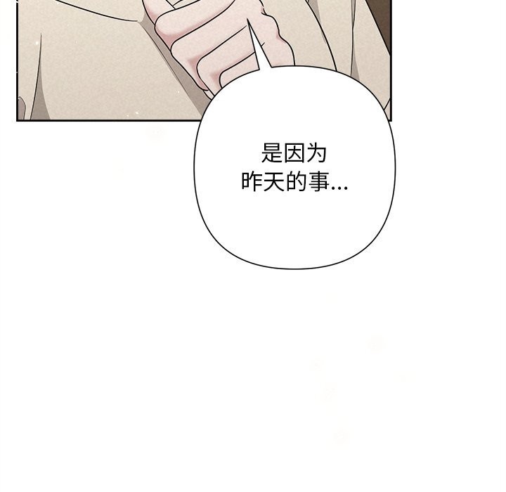 《被吞噬的夜》漫画 第39話