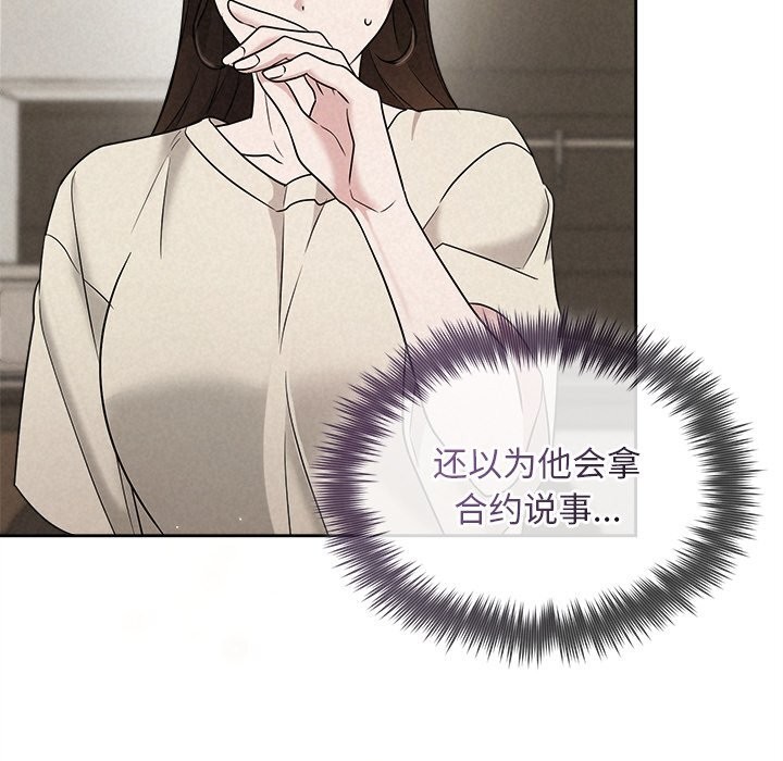《被吞噬的夜》漫画 第39話