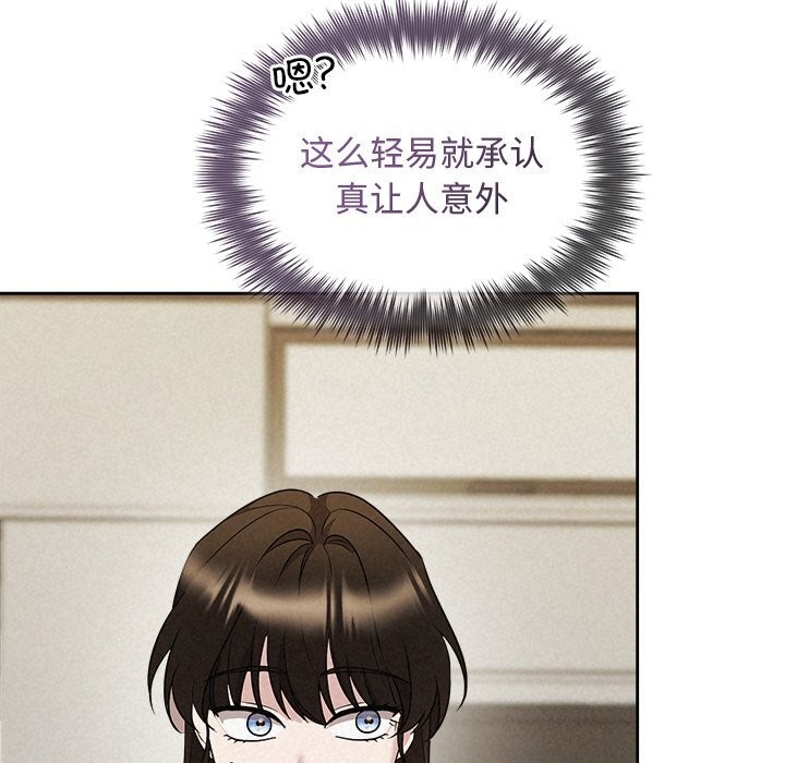 《被吞噬的夜》漫画 第39話