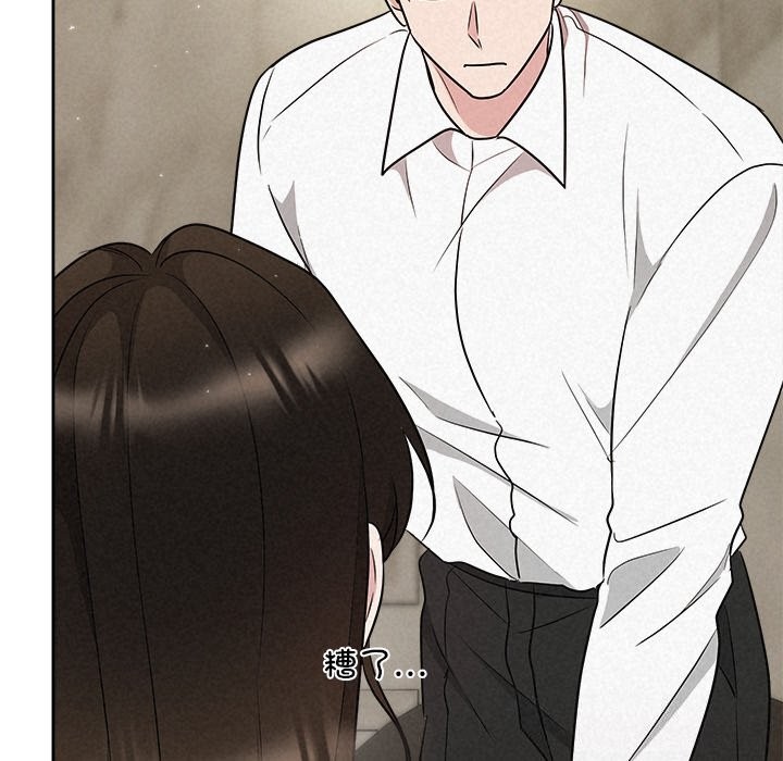 《被吞噬的夜》漫画 第39話