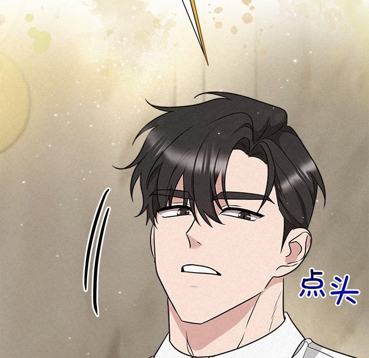 《被吞噬的夜》漫画 第39話