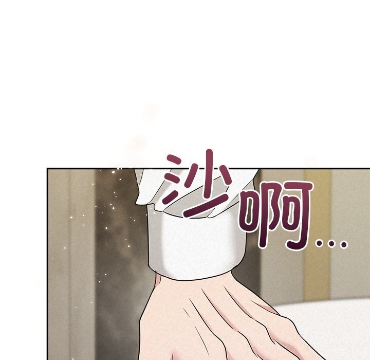 《被吞噬的夜》漫画 第39話