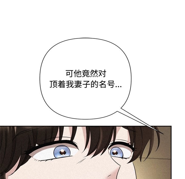《被吞噬的夜》漫画 第39話