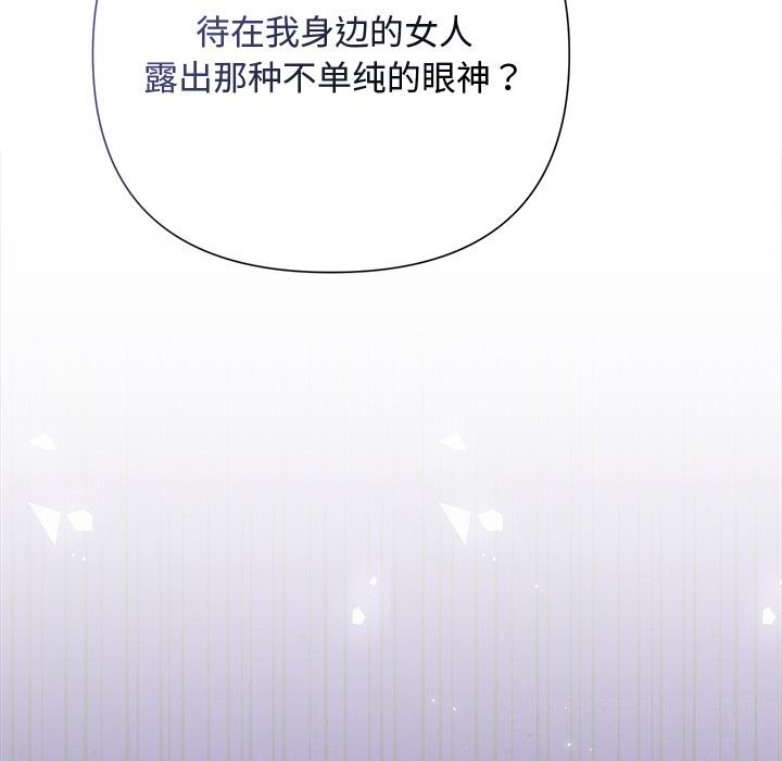 《被吞噬的夜》漫画 第39話