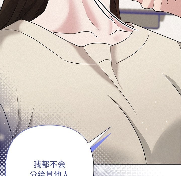 《被吞噬的夜》漫画 第39話