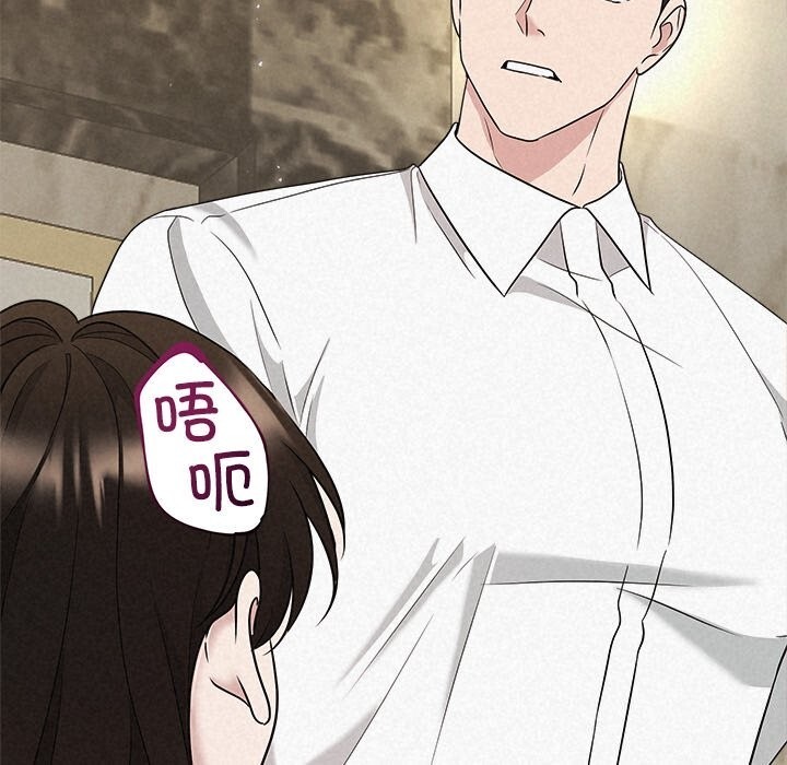 《被吞噬的夜》漫画 第39話