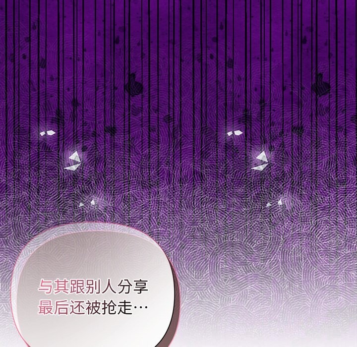 《被吞噬的夜》漫画 第39話