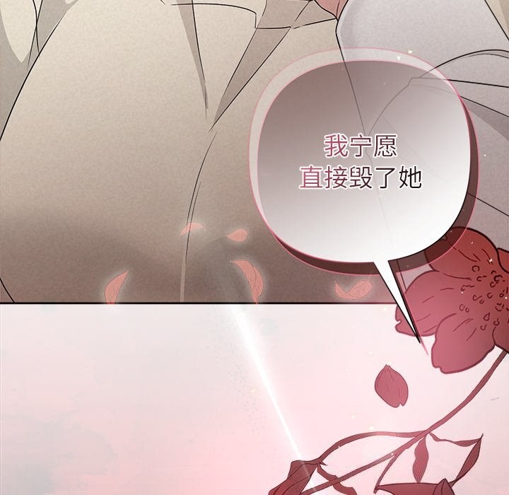 《被吞噬的夜》漫画 第39話