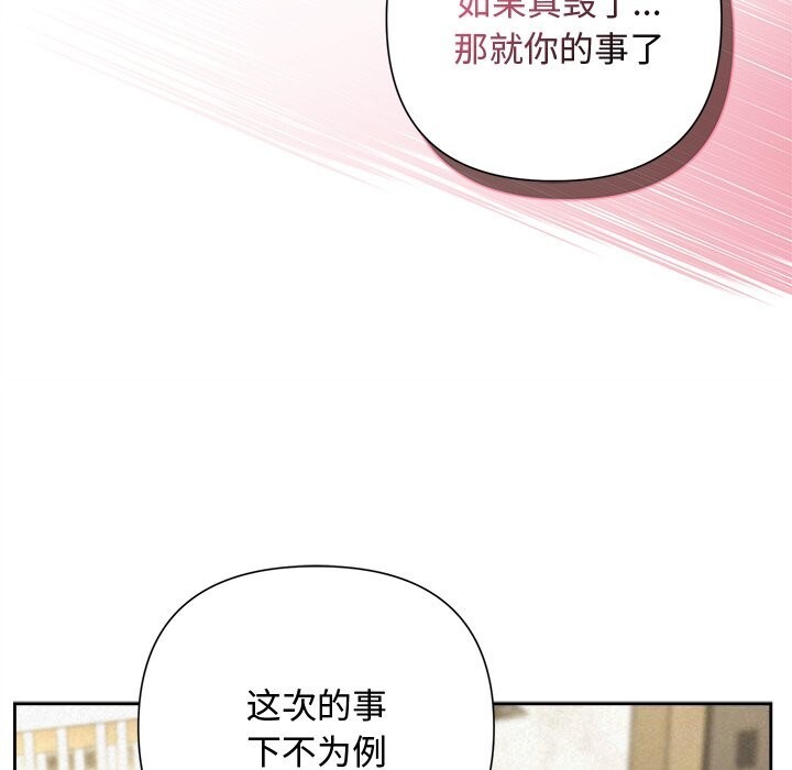 《被吞噬的夜》漫画 第39話