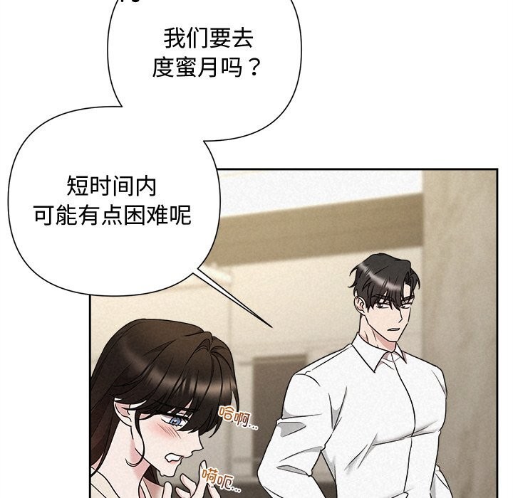 《被吞噬的夜》漫画 第39話