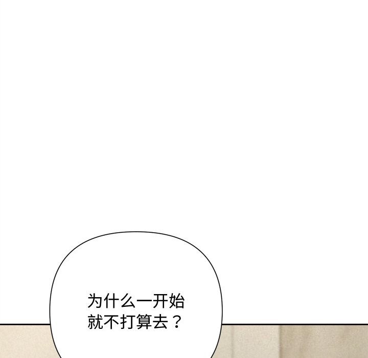 《被吞噬的夜》漫画 第39話