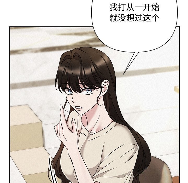 《被吞噬的夜》漫画 第39話