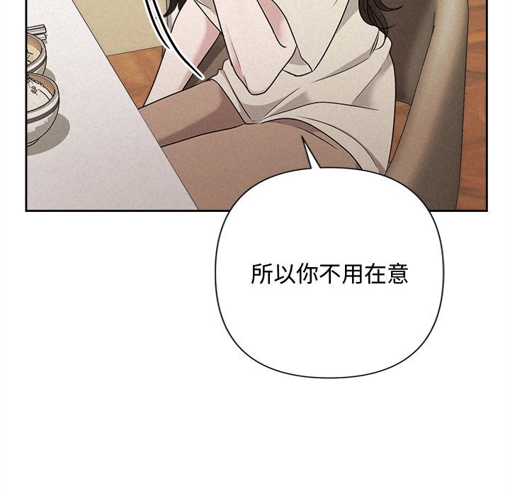 《被吞噬的夜》漫画 第39話