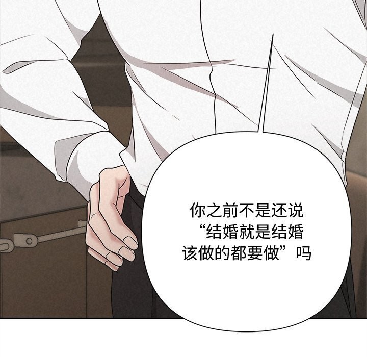 《被吞噬的夜》漫画 第39話