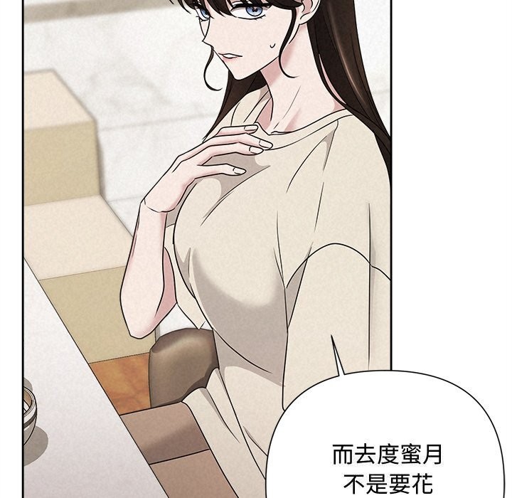 《被吞噬的夜》漫画 第39話