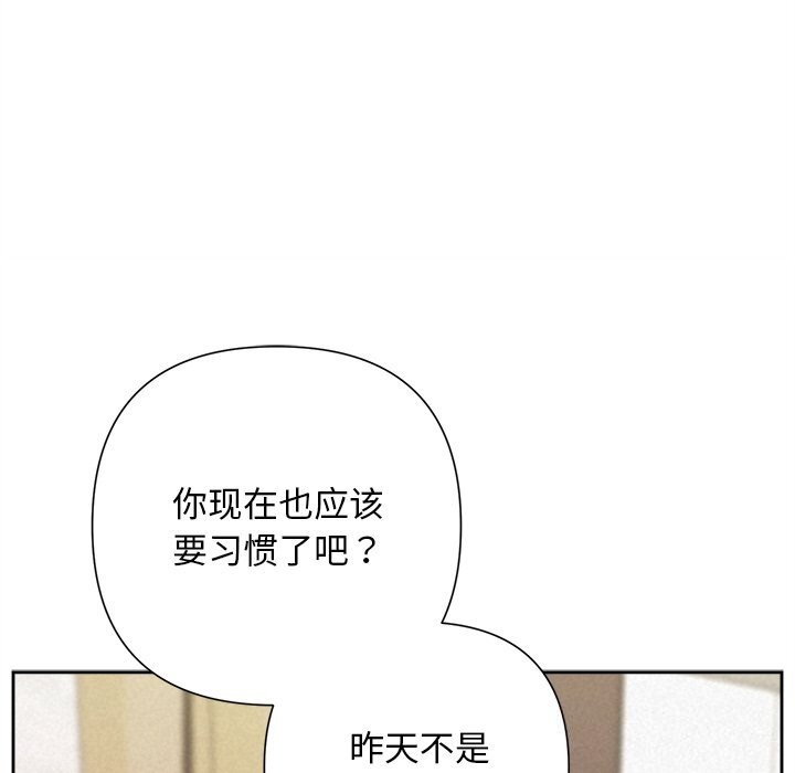 《被吞噬的夜》漫画 第39話