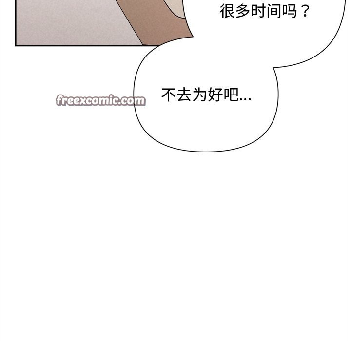 《被吞噬的夜》漫画 第39話
