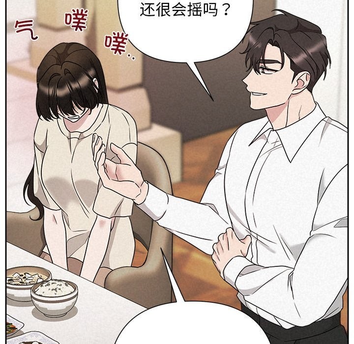 《被吞噬的夜》漫画 第39話