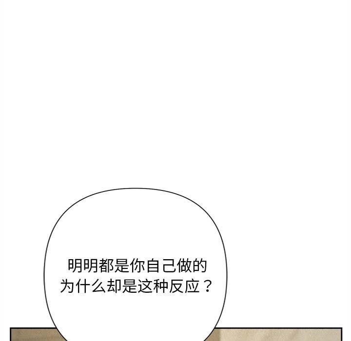 《被吞噬的夜》漫画 第39話