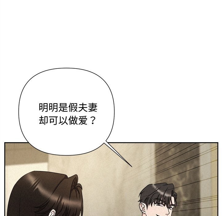 《被吞噬的夜》漫画 第39話