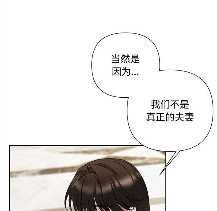 《被吞噬的夜》漫画 第39話