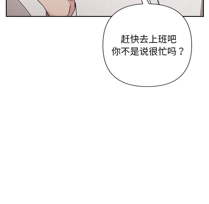 《被吞噬的夜》漫画 第39話