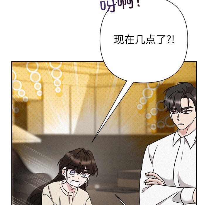 《被吞噬的夜》漫画 第39話