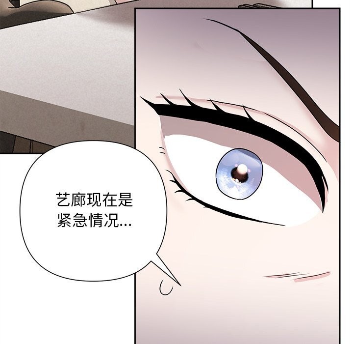 《被吞噬的夜》漫画 第39話