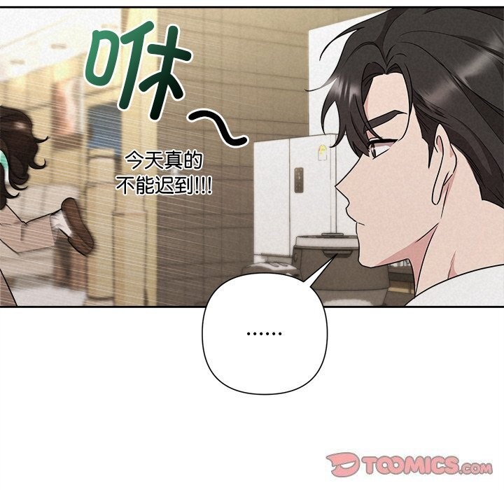 《被吞噬的夜》漫画 第39話