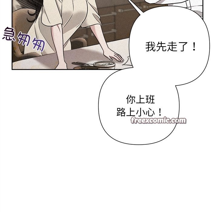 《被吞噬的夜》漫画 第39話