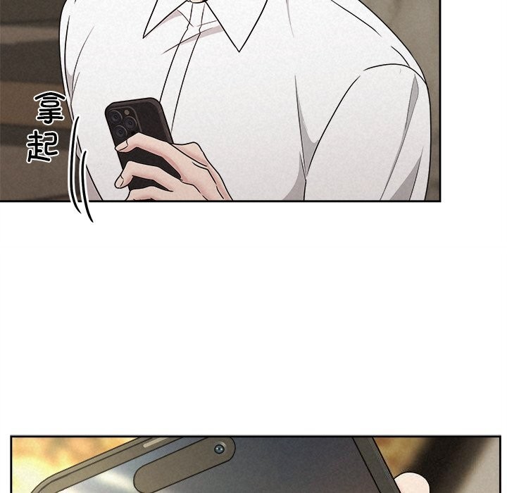 《被吞噬的夜》漫画 第39話