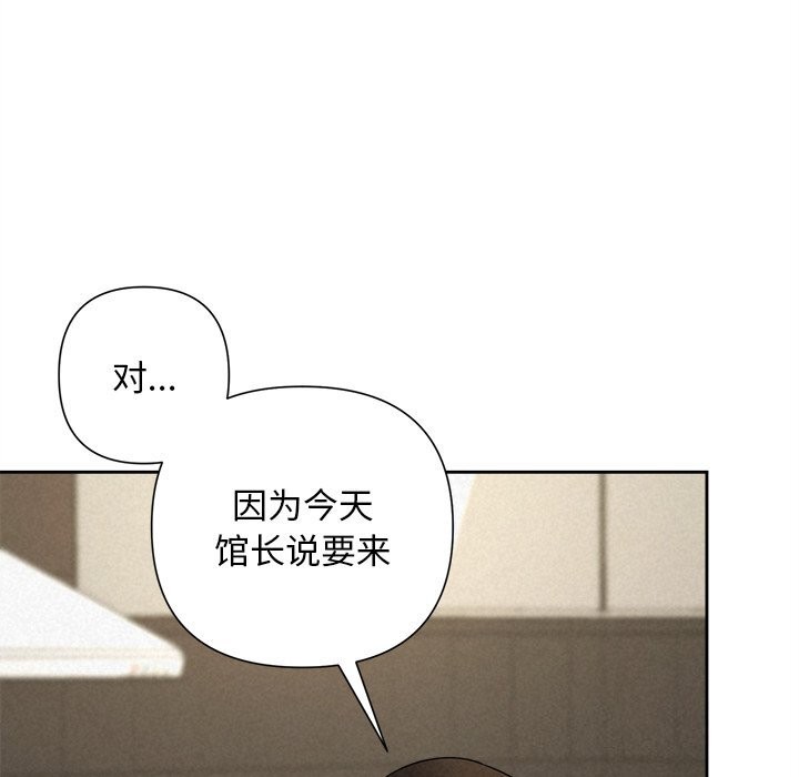 《被吞噬的夜》漫画 第39話
