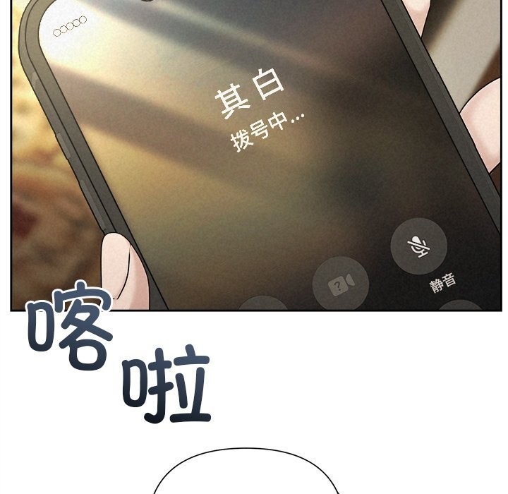 《被吞噬的夜》漫画 第39話