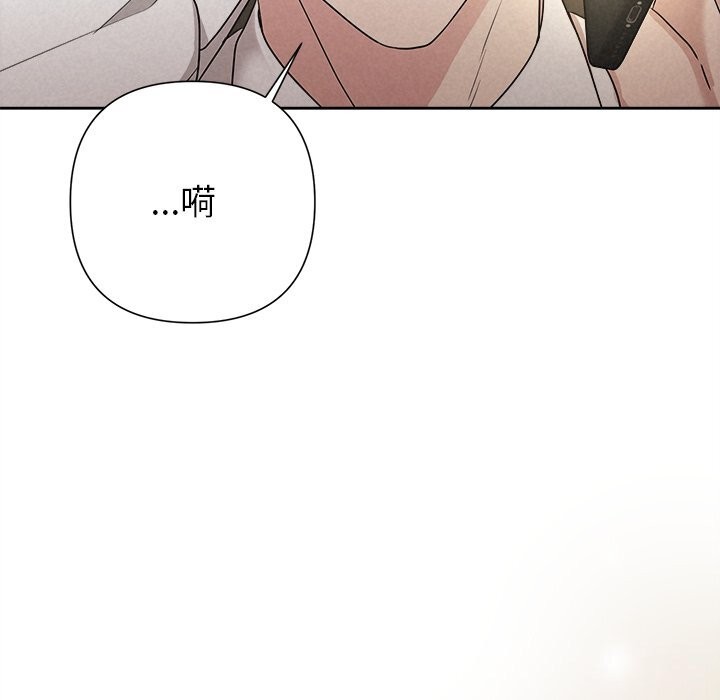 《被吞噬的夜》漫画 第39話