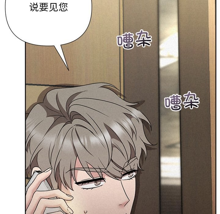 《被吞噬的夜》漫画 第39話