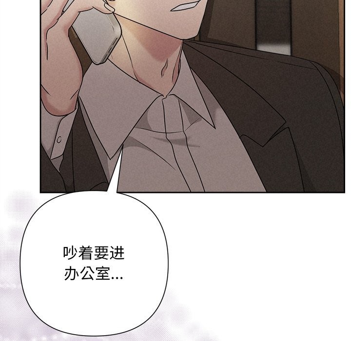 《被吞噬的夜》漫画 第39話