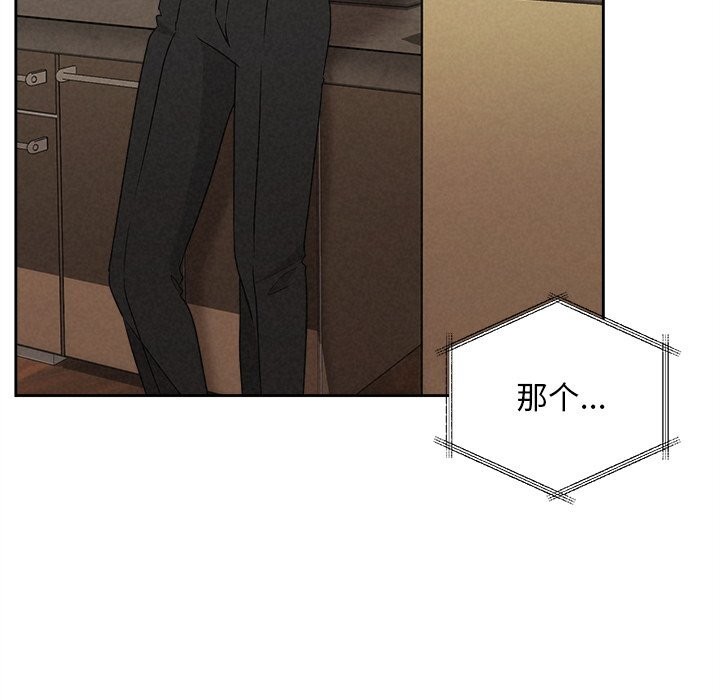 《被吞噬的夜》漫画 第39話