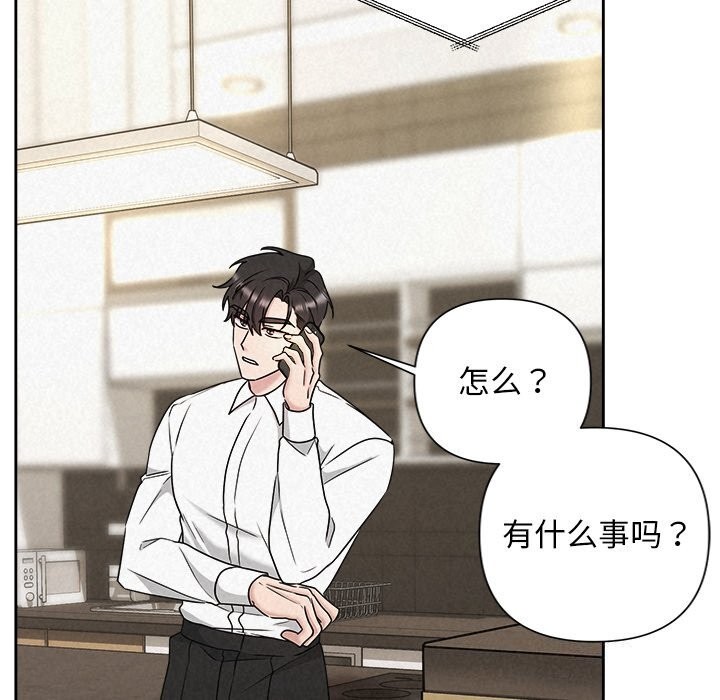 《被吞噬的夜》漫画 第39話