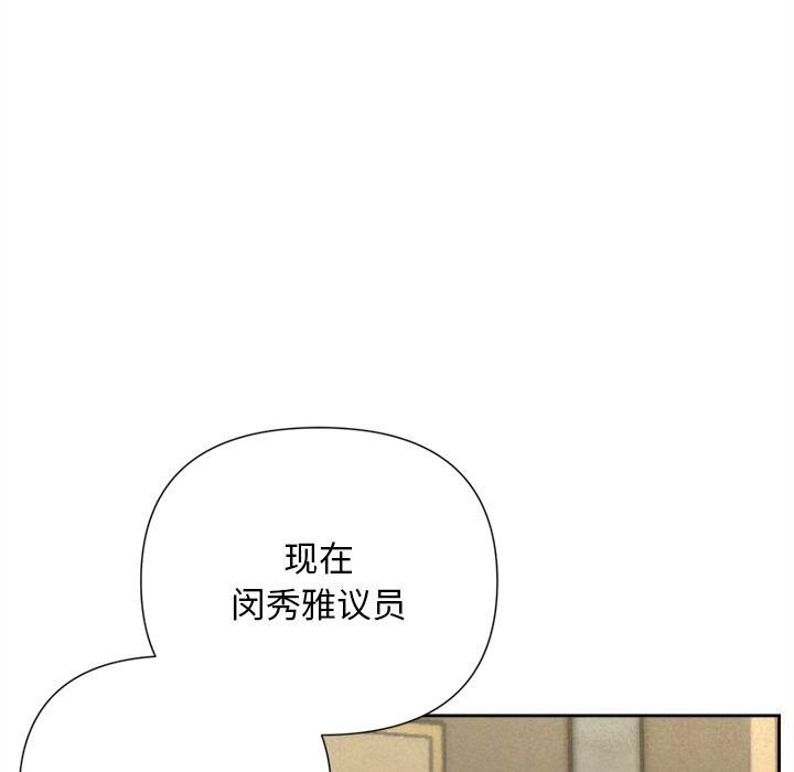 《被吞噬的夜》漫画 第39話