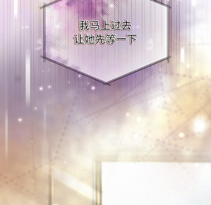 《被吞噬的夜》漫画 第39話
