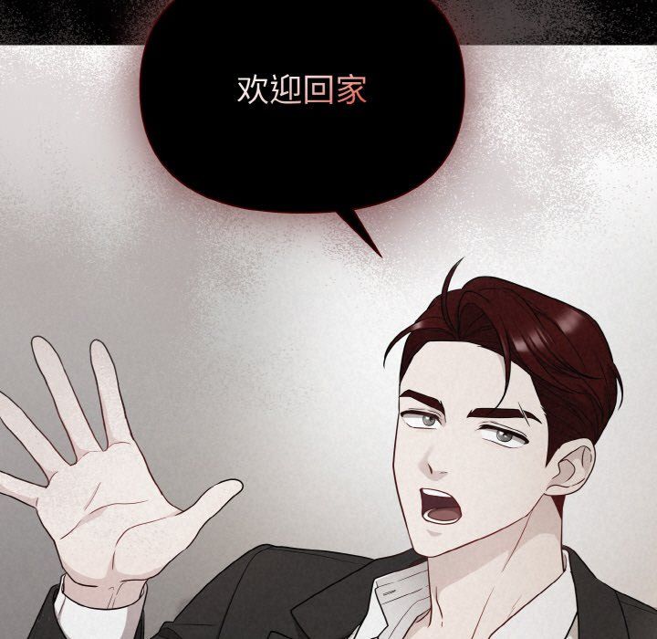 《被吞噬的夜》漫画 第3話