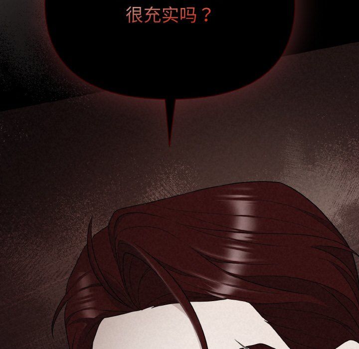 《被吞噬的夜》漫画 第3話