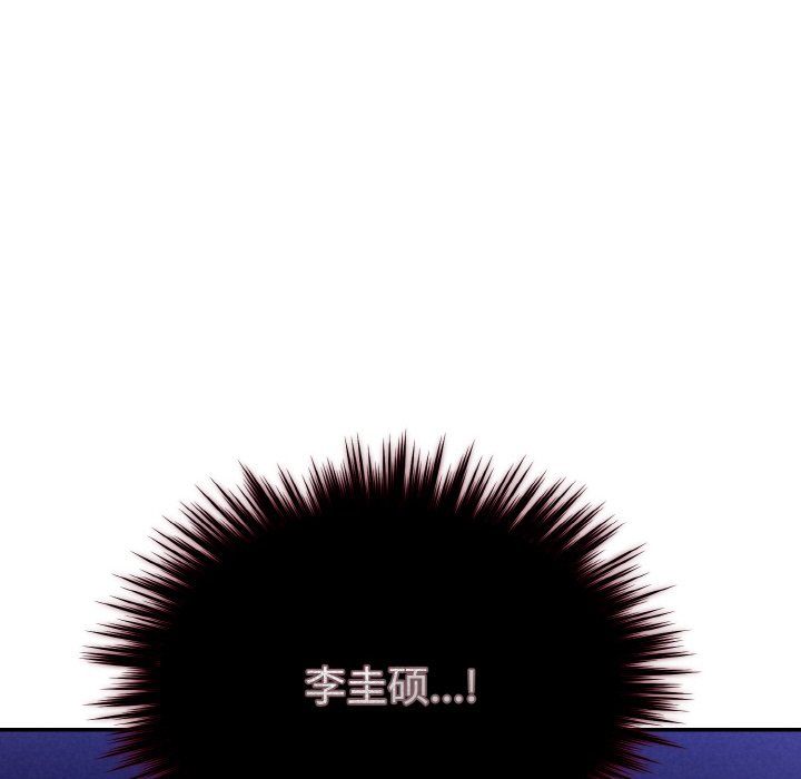 《被吞噬的夜》漫画 第3話