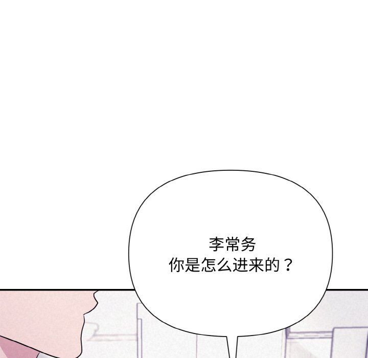 《被吞噬的夜》漫画 第3話
