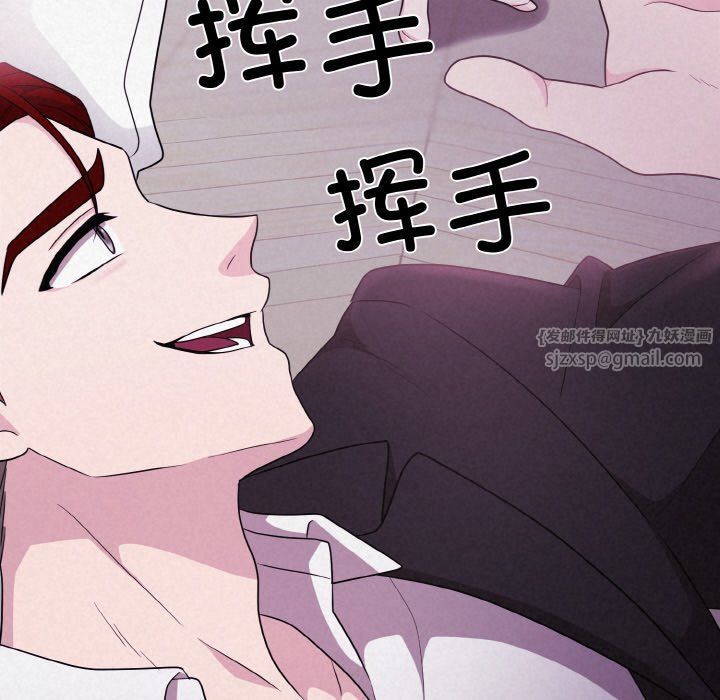 《被吞噬的夜》漫画 第3話
