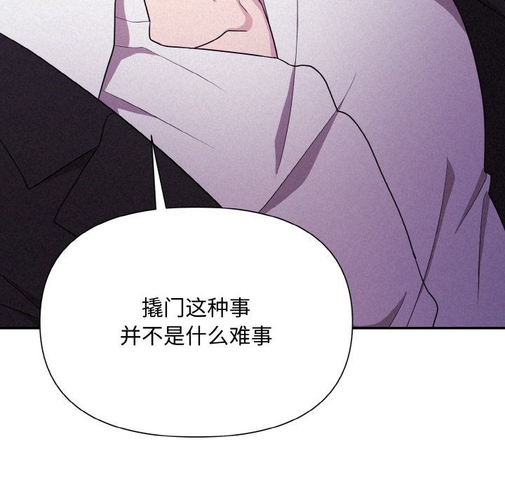 《被吞噬的夜》漫画 第3話