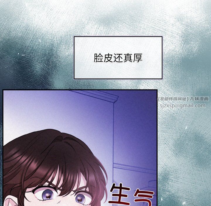 《被吞噬的夜》漫画 第3話