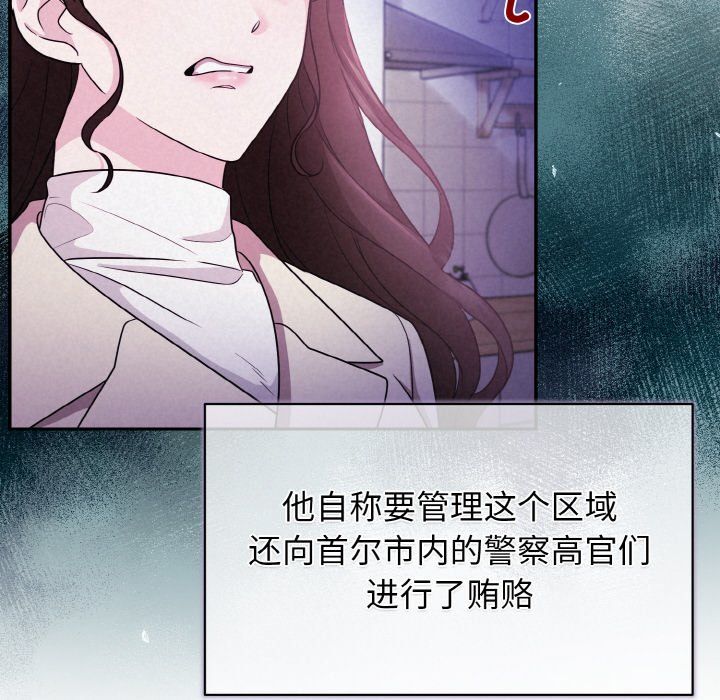 《被吞噬的夜》漫画 第3話
