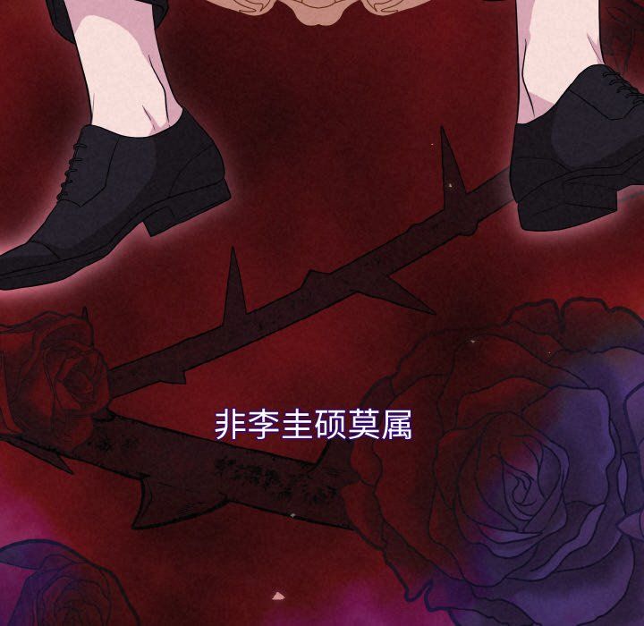 《被吞噬的夜》漫画 第3話